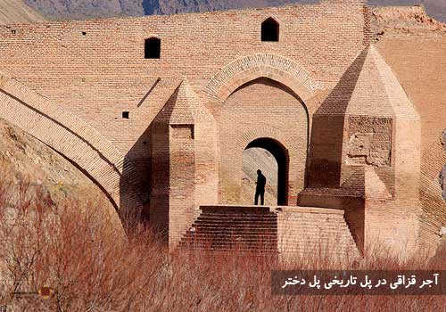 آجر قزاقی در پل دختر